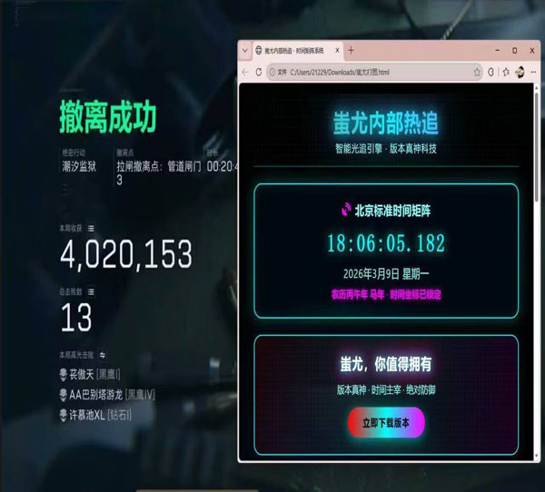 三角洲国际服KT透视软件效果
